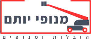 מנופי יותם